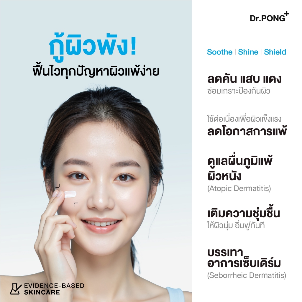 ภาพเพิ่มเติมของ [ฟรี! ของแถม] Dr.PONG CalmMEA 1.5 soothing cream  มอยส์เจอร์ไรเซอร์ บำรุงผิวชุ่มชื้น ลดผิวอักเสบ แดงคัน ปลอบประโลมผิว