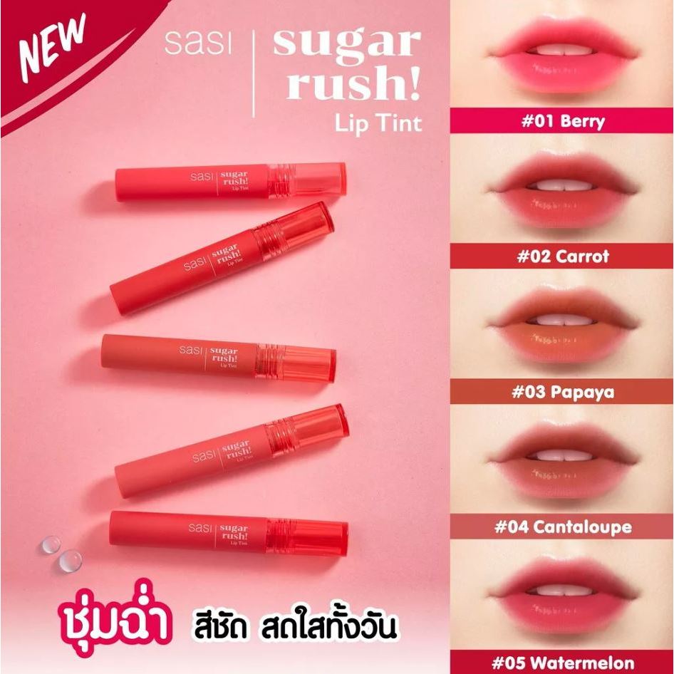 ภาพเพิ่มเติมของ SASI sugar rush! lip tint 3g ศศิ ซูการ์ รัช ลิป ทิน  หลอดพลาสติกสีแดง รุ่นเก่าและรุ่นใหม่ แท้ 100% พร้อมส่ง