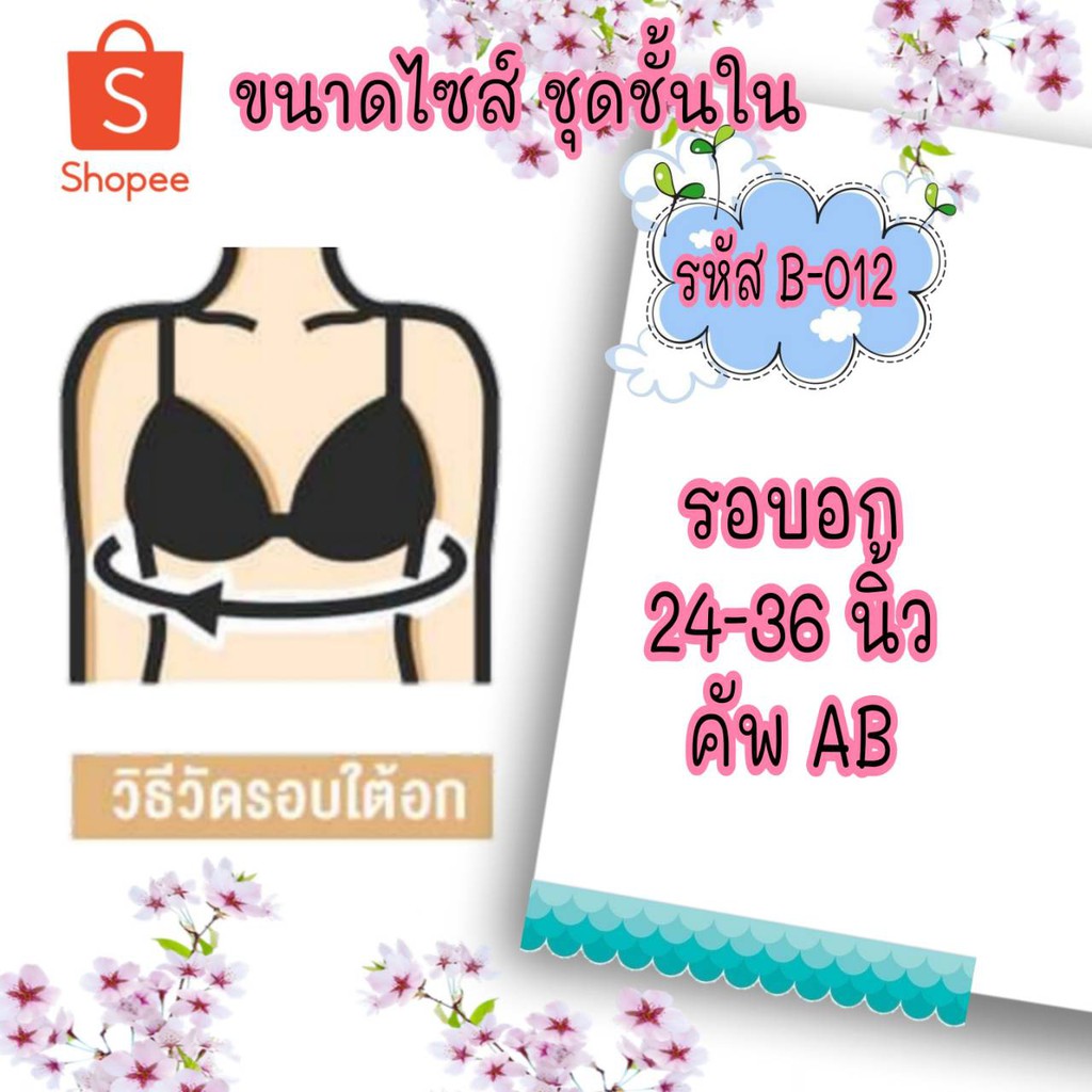 ภาพเพิ่มเติมของ PU เสื้อในผู้หญิงรุ่น B-012 สปอร์ตบราญี่ปุ่นสุดฮิต กระชับทรวงอก หลากสี ราคาถูกพร้อมส่ง