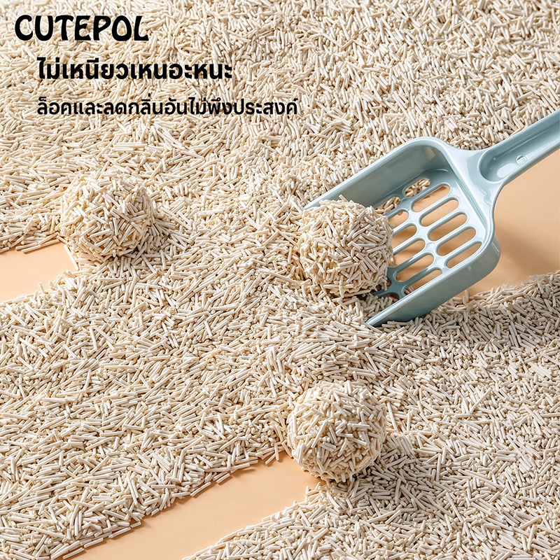 ภาพเพิ่มเติมของ Cutepol ทรายแมวเต้าหู้ 35 ลิตร ทรายแมว ออแกนิก 100% ทิ้งชักโครกได้ Toufu Cat Litter