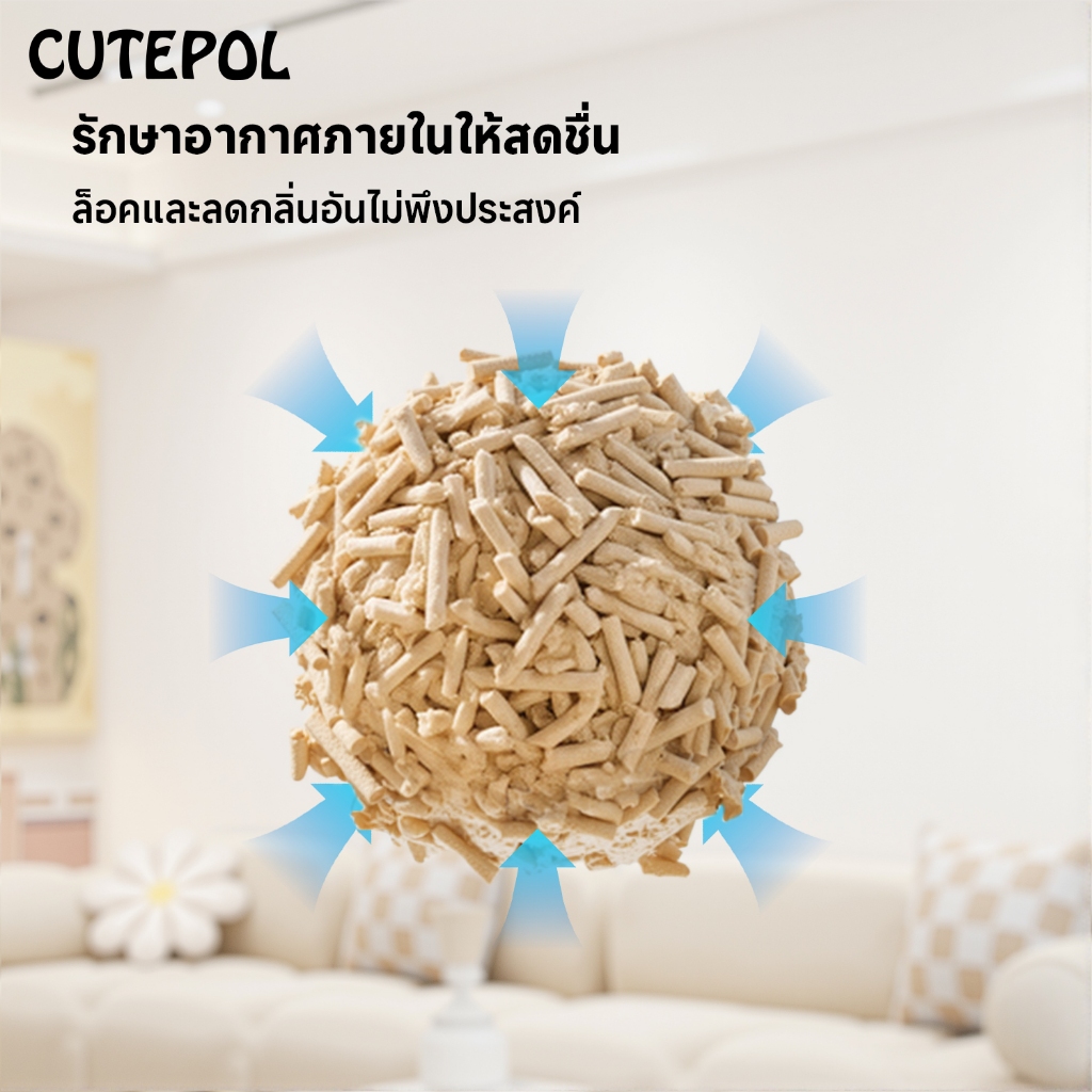 ภาพเพิ่มเติมของ Cutepol ทรายแมวเต้าหู้ 35 ลิตร ทรายแมว ออแกนิก 100% ทิ้งชักโครกได้ Toufu Cat Litter