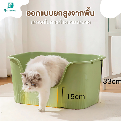 ภาพเพิ่มเติมของ 🔥 Pet Record กระบะทรายแมว 3สี ขอบสูงกันทรายกระเด็น เข้าออกง่าย 45° วัสดุทนทาน ล้างง่าย 2ขนาด