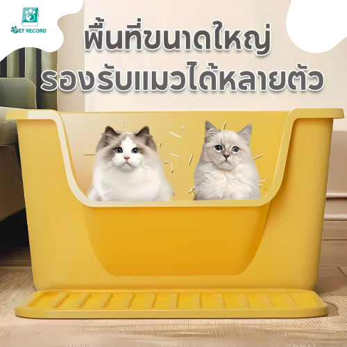 ภาพเพิ่มเติมของ 🔥 Pet Record กระบะทรายแมว 3สี ขอบสูงกันทรายกระเด็น เข้าออกง่าย 45° วัสดุทนทาน ล้างง่าย 2ขนาด