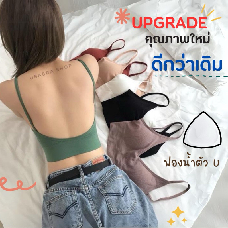 ภาพเพิ่มเติมของ คุณภาพดี‼️บราสายเดี่ยวผ้าร่องครึ่งตัว ด้านหลังเว้า #5005