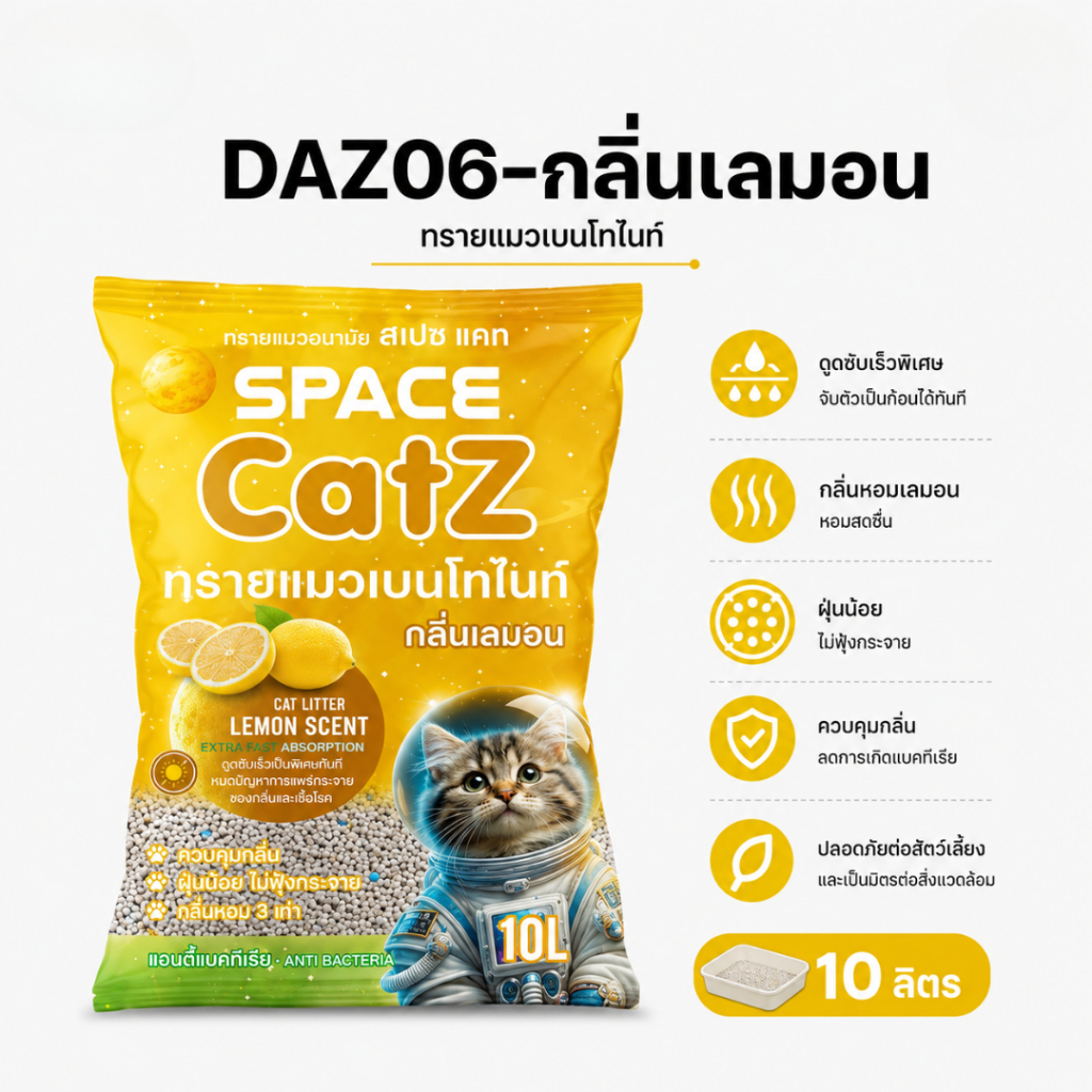 ภาพเพิ่มเติมของ Pet8 ทรายแมวเบนโทไนท์ Space Catz 10 ลิตร จับก้อนดี ดับกลิ่นเยี่ยม ฝุ่นน้อย มี 7 กลิ่น