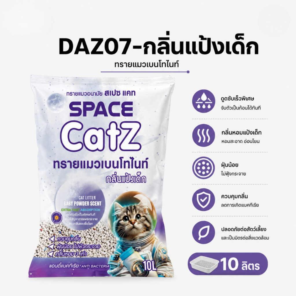 ภาพเพิ่มเติมของ Pet8 ทรายแมวเบนโทไนท์ Space Catz 10 ลิตร จับก้อนดี ดับกลิ่นเยี่ยม ฝุ่นน้อย มี 7 กลิ่น