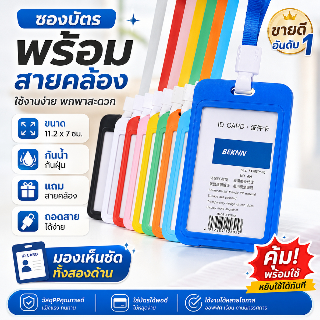 ภาพเพิ่มเติมของ 🔥พร้อมส่ง🔥ป้ายห้อยบัตร แบบทึบ PP ฟรีสายคล้องคอ บัตรนักเรียน ที่ใส่บัตรพนักงาน ห้อยบัตรพนักงาน 10สี ที่ใส่บัตร+ สายห้อยคอ