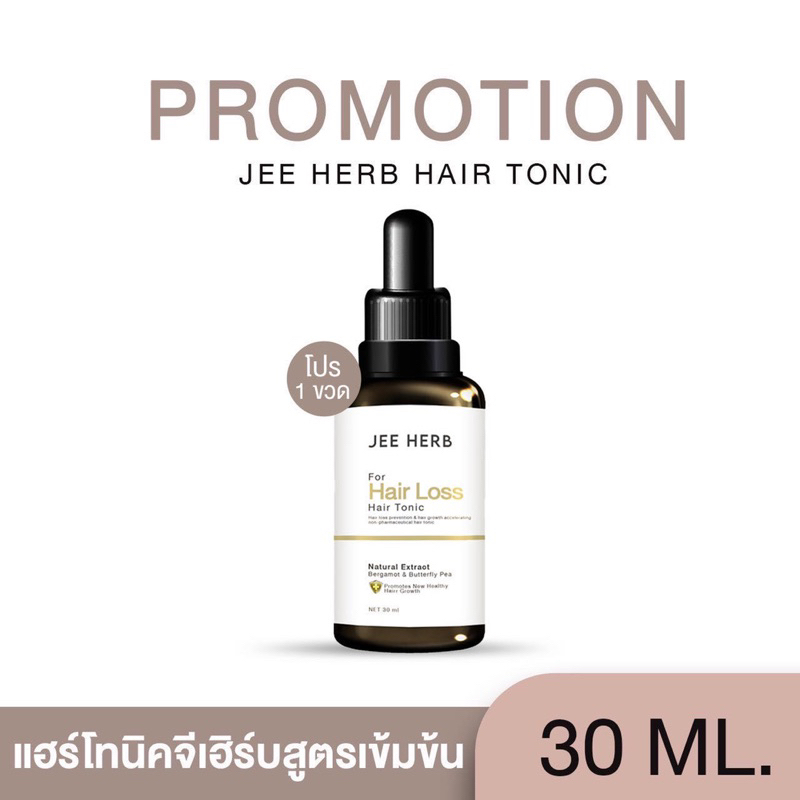 ภาพเพิ่มเติมของ 🤎พร้อมส่ง🤎เซรั่มแฮร์โทนิคจีเฮิร์บ เซรั่มบำรุงฟื้นฟูสำหรับผม