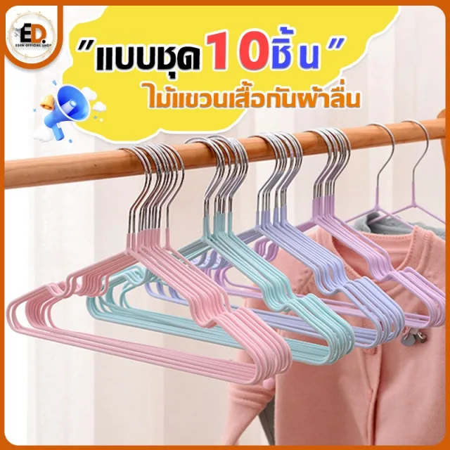 Eden จัดส่งรวดเร็ว ไม้แขวนเสื้อ(1 เเพ็ค10 ชิ้นและ 2 เเพ็ค20 ชิ้น)ไม้แขวนเสื้อ กันลื่น เคลือบซิลิโคน