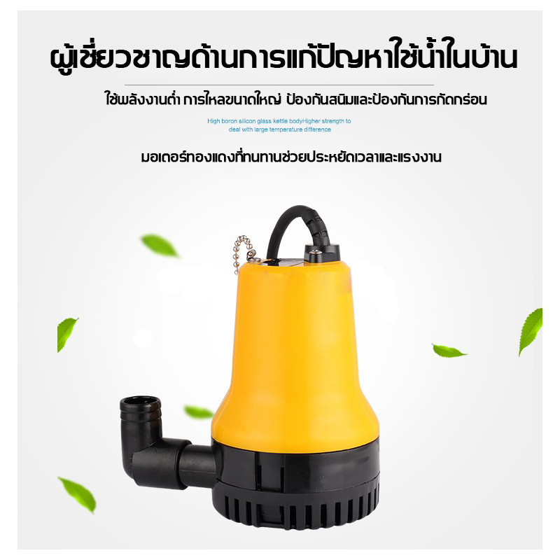 ภาพเพิ่มเติมของ ปั๊มน้ำ dc 12v ปั๊มแช่ DC 12V 24V ขนาด1 นิ้ว ปั๊มจุ่มไดโว่ สายไฟ 1.5 เมตร 65W