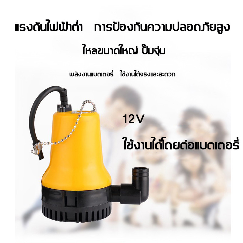 ภาพเพิ่มเติมของ ปั๊มน้ำ dc 12v ปั๊มแช่ DC 12V 24V ขนาด1 นิ้ว ปั๊มจุ่มไดโว่ สายไฟ 1.5 เมตร 65W