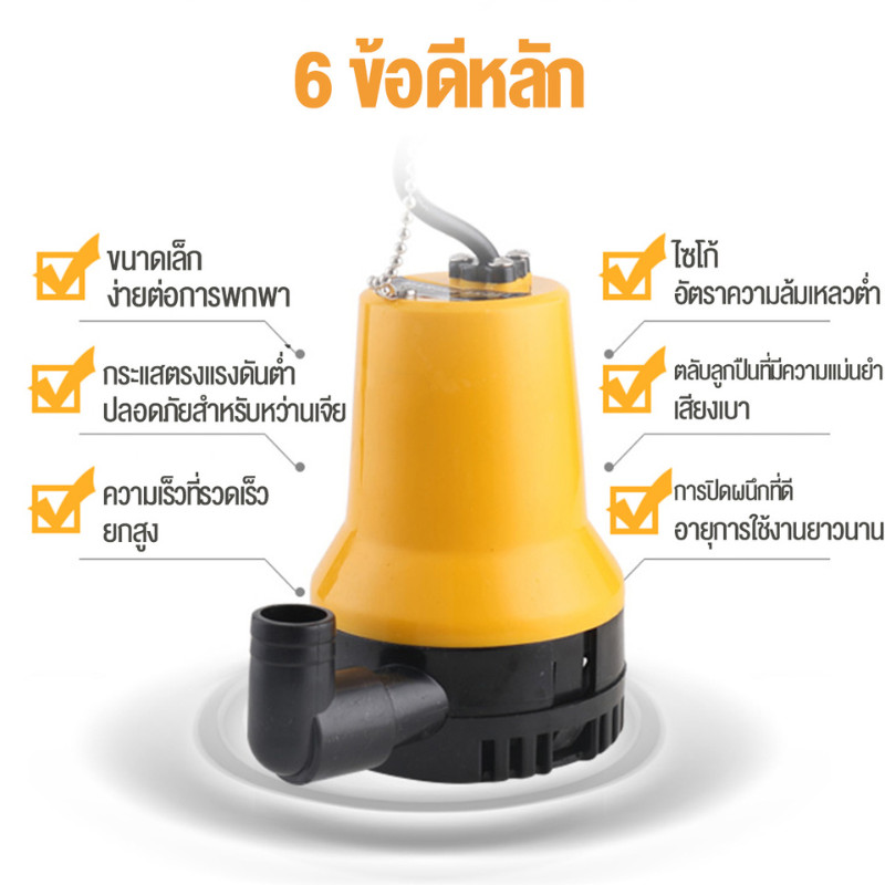 ภาพเพิ่มเติมของ ปั๊มน้ำ dc 12v ปั๊มแช่ DC 12V 24V ขนาด1 นิ้ว ปั๊มจุ่มไดโว่ สายไฟ 1.5 เมตร 65W