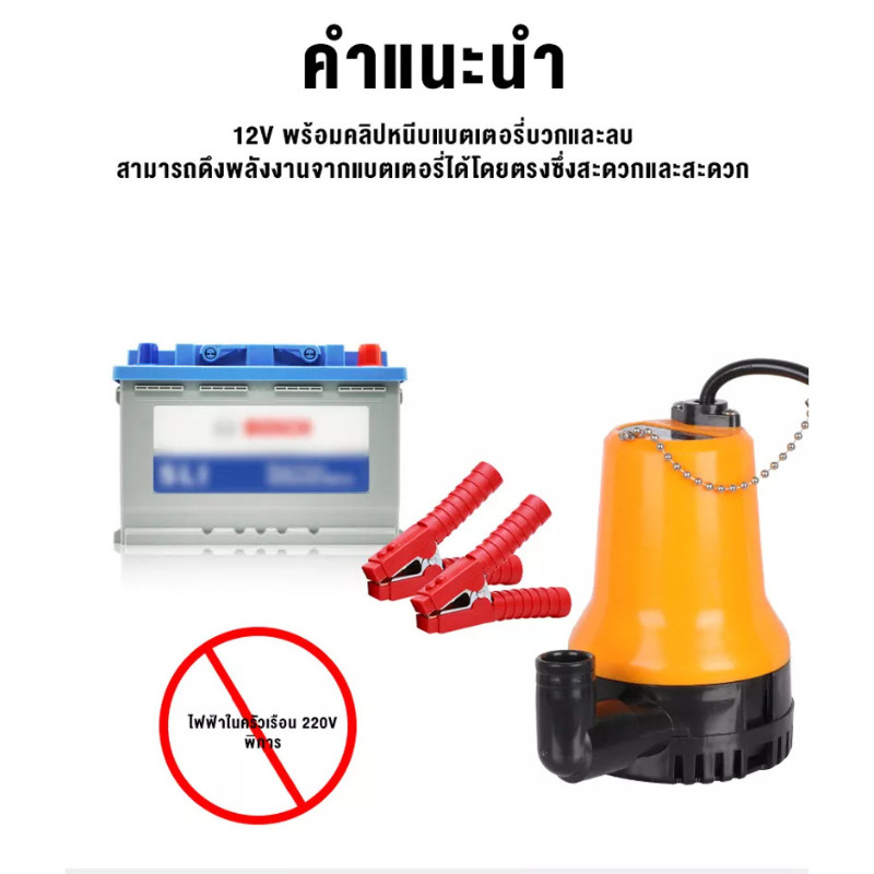 ภาพเพิ่มเติมของ ปั๊มน้ำ dc 12v ปั๊มแช่ DC 12V 24V ขนาด1 นิ้ว ปั๊มจุ่มไดโว่ สายไฟ 1.5 เมตร 65W