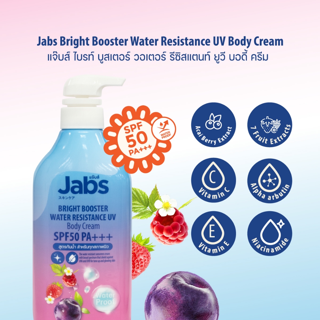 ภาพเพิ่มเติมของ Jabs กันแดดสูตรกันน้ำ ไบรท์บูสเตอร์ SPF50 PA+++ 450มล. x1
