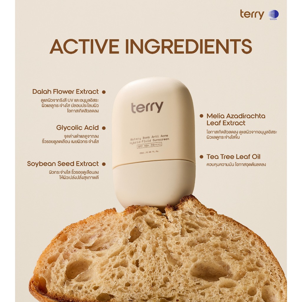 ภาพเพิ่มเติมของ Terry Watery Bomb กันแดดหน้าสำหรับคนเป็นสิว เนื้อฟลูอิด Hybrid‑Fluid SPF50+ PA++++ 20ml กันแดดหนมปัง