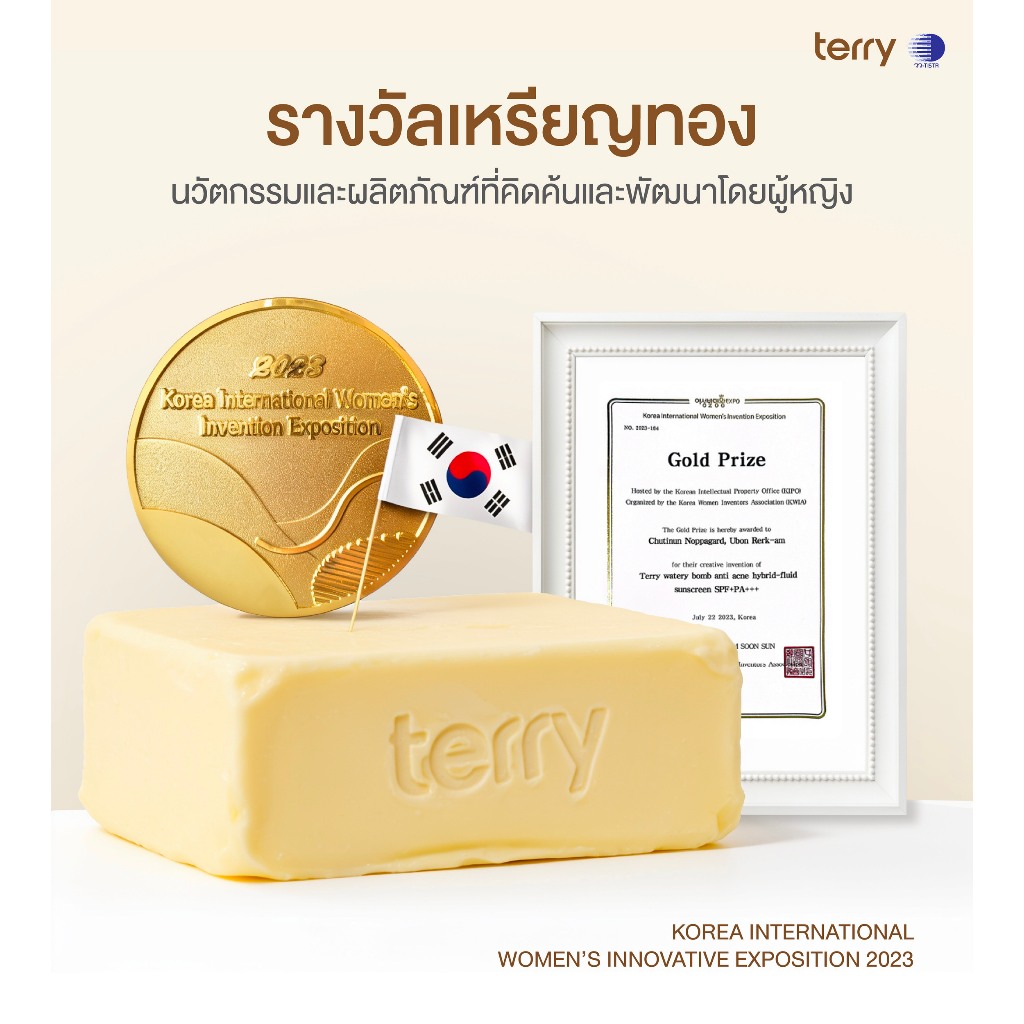 ภาพเพิ่มเติมของ Terry Watery Bomb กันแดดหน้าสำหรับคนเป็นสิว เนื้อฟลูอิด Hybrid‑Fluid SPF50+ PA++++ 20ml กันแดดหนมปัง