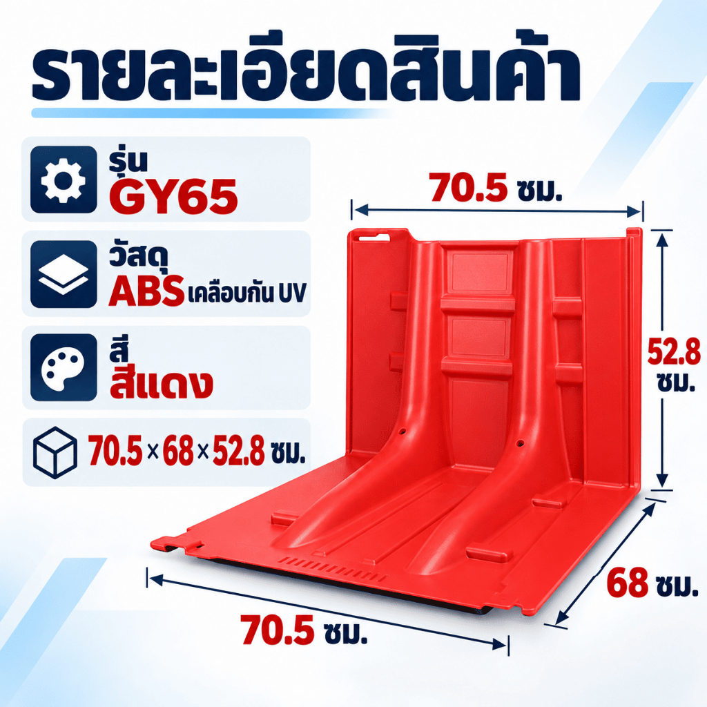 ภาพเพิ่มเติมของ พร้อมส่ง แผ่นกั้นน้ำท่วม ใช้ป้องกันน้ำท่วมหรือ เปลี่ยนทิศทางน้ำได้ กั้นน้ำท่วมเฉียบพลัน ชะลอน้ำ