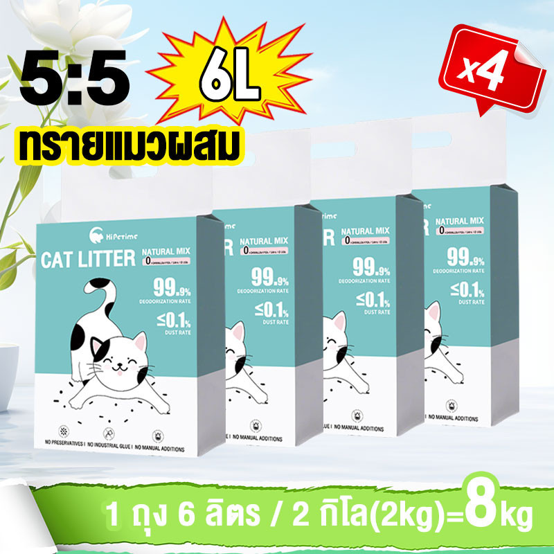 ภาพเพิ่มเติมของ ทรายแมว 6ลิตร ผสมเบนโทไนท์+คริสตัล ไร้ฝุ่น ไม่ติดเท้า แถมฟรี! สะอาดยั่งยืน 🚀