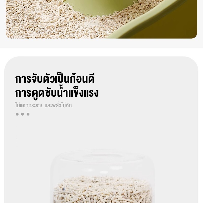 ภาพเพิ่มเติมของ ทรายแมว 6ลิตร ผสมเบนโทไนท์+คริสตัล ไร้ฝุ่น ไม่ติดเท้า แถมฟรี! สะอาดยั่งยืน 🚀