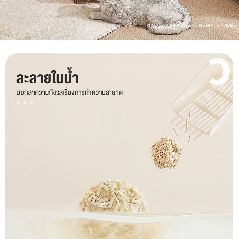 ภาพเพิ่มเติมของ ทรายแมว 6ลิตร ผสมเบนโทไนท์+คริสตัล ไร้ฝุ่น ไม่ติดเท้า แถมฟรี! สะอาดยั่งยืน 🚀