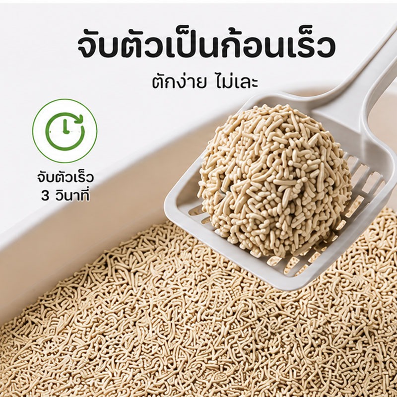 ภาพเพิ่มเติมของ ทรายแมวเต้าหู้ ทรายแมว6L ทรายเต้าหู้ Cat Litter（ทรายเบนโทไนท์/ทรายแมวผสม/ทรายเต้าหู้） ผลิตจากกากถั่วเหลืองธรรมชาติ