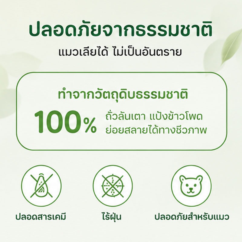 ภาพเพิ่มเติมของ ทรายแมวเต้าหู้ ทรายแมว6L ทรายเต้าหู้ Cat Litter（ทรายเบนโทไนท์/ทรายแมวผสม/ทรายเต้าหู้） ผลิตจากกากถั่วเหลืองธรรมชาติ