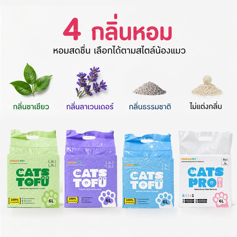 ภาพเพิ่มเติมของ ทรายแมวเต้าหู้ ทรายแมว6L ทรายเต้าหู้ Cat Litter（ทรายเบนโทไนท์/ทรายแมวผสม/ทรายเต้าหู้） ผลิตจากกากถั่วเหลืองธรรมชาติ