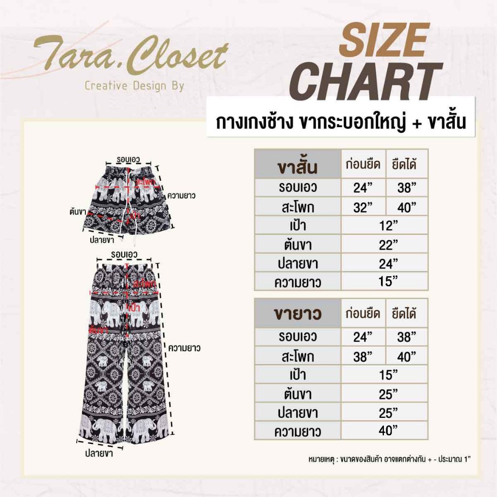 ภาพเพิ่มเติมของ COM505 TARA Pants กางเกงช้าง เอวยางยืด ทรงขากระบอกใหญ่ มีขายาวและขาสั้น เนื้อผ้าไหมอิตาลีพิมพ์ลาย