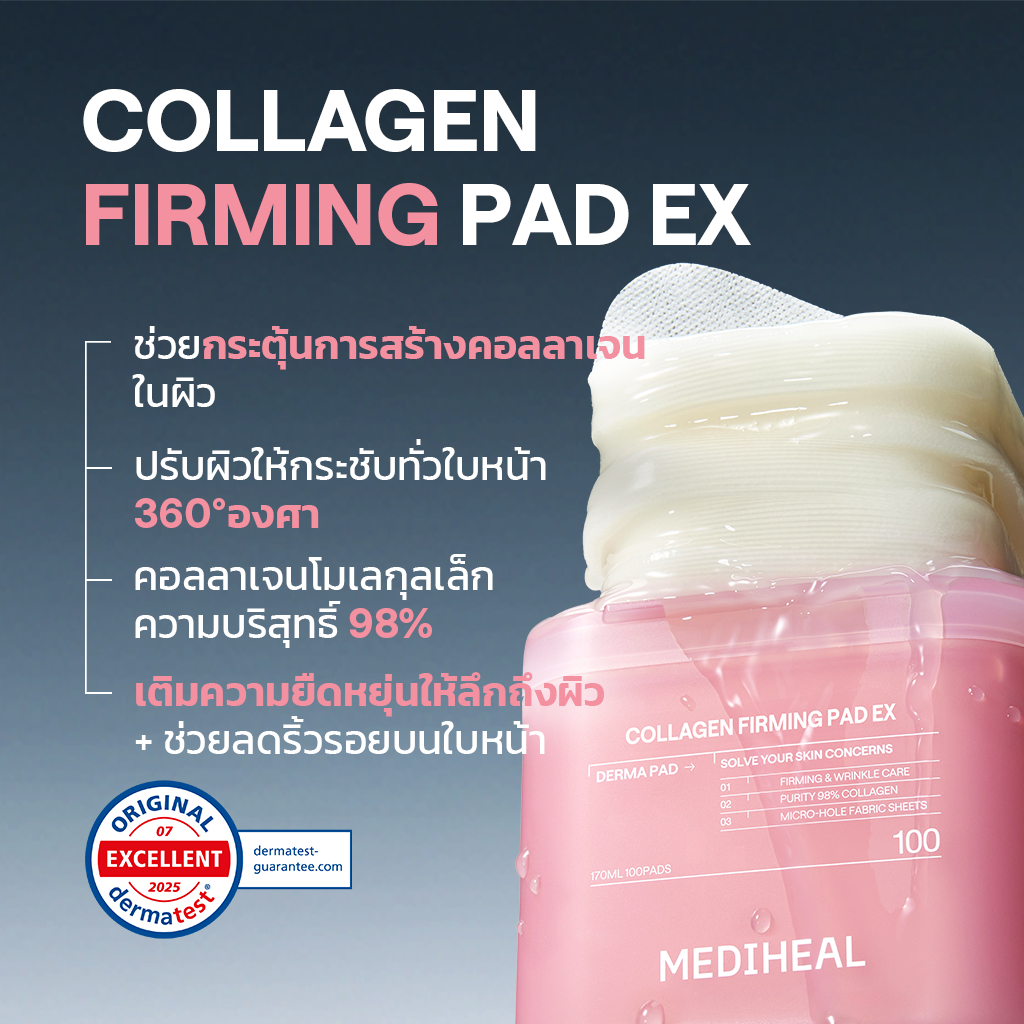 ภาพเพิ่มเติมของ MEDIHEAL TONER PAD (100 แผ่น) 7 Types - ลดรอยสิว/ ปลอบประโลม, เติมความชุ่มชื้น/ เพิ่มความยืดหยุ่น/ เติมความชุ่มฉ่ำ/ ดูแลปัญหาสิว/ ผลัดเซลล์ผิว/ ลดเลือนริ้วรอย/ กระชับรูขุมขน