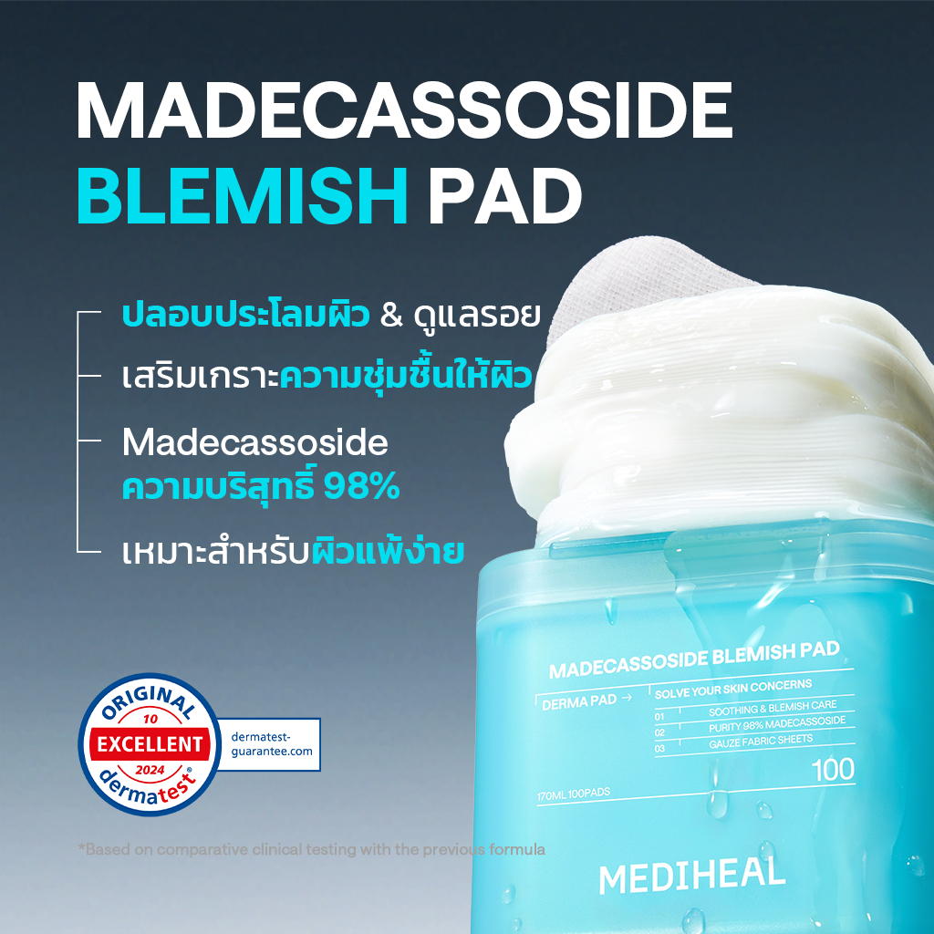 ภาพเพิ่มเติมของ MEDIHEAL TONER PAD (100 แผ่น) 7 Types - ลดรอยสิว/ ปลอบประโลม, เติมความชุ่มชื้น/ เพิ่มความยืดหยุ่น/ เติมความชุ่มฉ่ำ/ ดูแลปัญหาสิว/ ผลัดเซลล์ผิว/ ลดเลือนริ้วรอย/ กระชับรูขุมขน