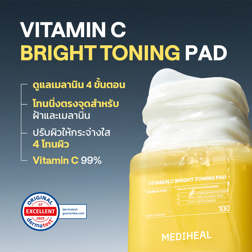 ภาพเพิ่มเติมของ MEDIHEAL TONER PAD (100 แผ่น) 7 Types - ลดรอยสิว/ ปลอบประโลม, เติมความชุ่มชื้น/ เพิ่มความยืดหยุ่น/ เติมความชุ่มฉ่ำ/ ดูแลปัญหาสิว/ ผลัดเซลล์ผิว/ ลดเลือนริ้วรอย/ กระชับรูขุมขน