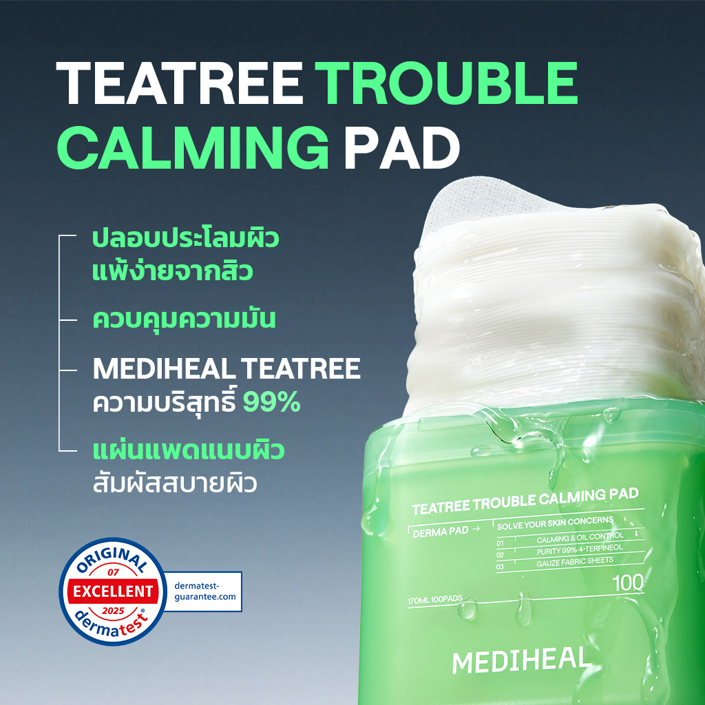 ภาพเพิ่มเติมของ MEDIHEAL TONER PAD (100 แผ่น) 7 Types - ลดรอยสิว/ ปลอบประโลม, เติมความชุ่มชื้น/ เพิ่มความยืดหยุ่น/ เติมความชุ่มฉ่ำ/ ดูแลปัญหาสิว/ ผลัดเซลล์ผิว/ ลดเลือนริ้วรอย/ กระชับรูขุมขน