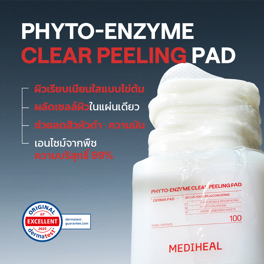 ภาพเพิ่มเติมของ MEDIHEAL TONER PAD (100 แผ่น) 7 Types - ลดรอยสิว/ ปลอบประโลม, เติมความชุ่มชื้น/ เพิ่มความยืดหยุ่น/ เติมความชุ่มฉ่ำ/ ดูแลปัญหาสิว/ ผลัดเซลล์ผิว/ ลดเลือนริ้วรอย/ กระชับรูขุมขน