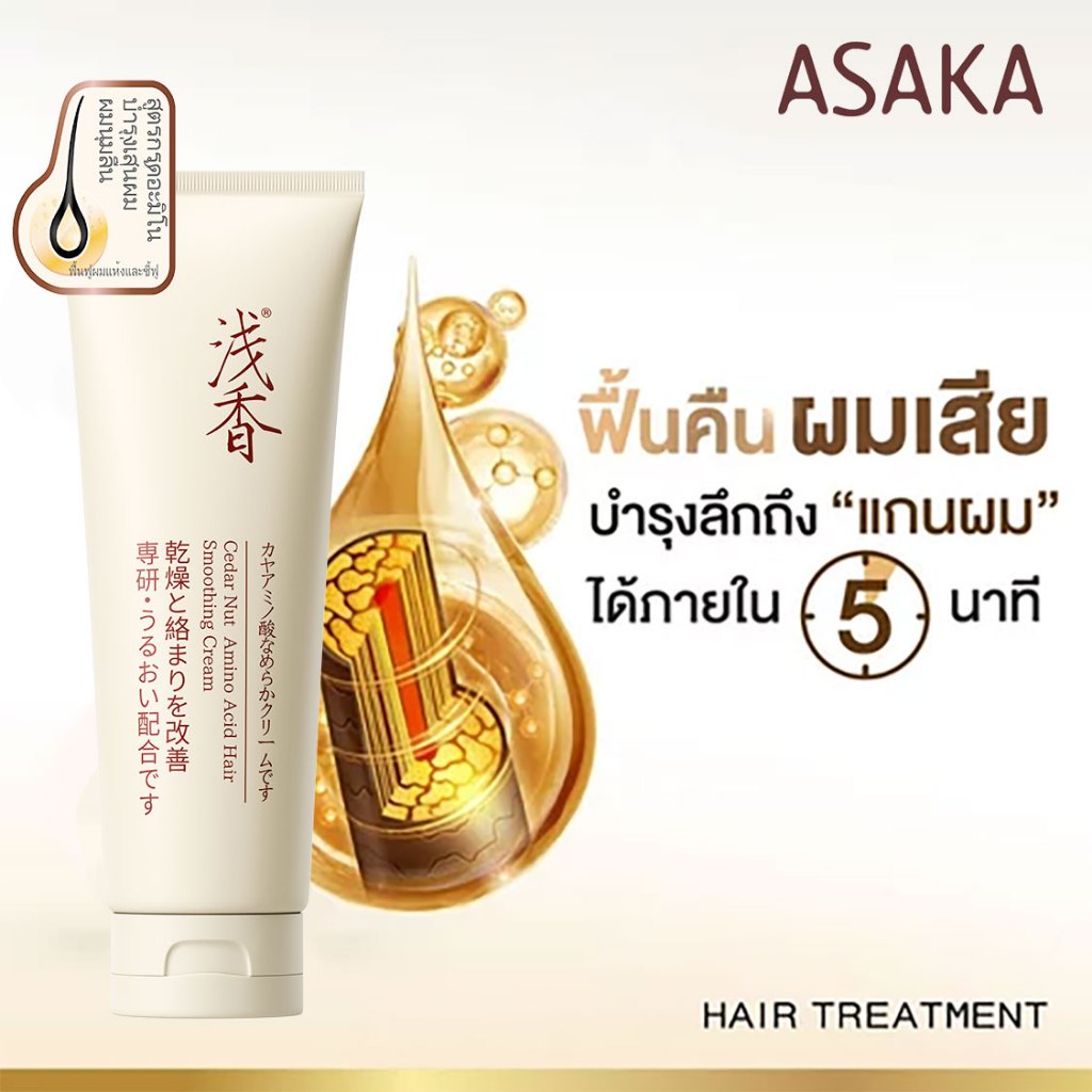 ภาพเพิ่มเติมของ ASAKA แชมพู ควบคุมน้ำมัน กำจัดขี้ผม ขยายเส้นผม ไม่แน่น ผมขาวขาว กลิ่นยาวนาน สำหรับผิวแพ้ง่าย กรดอะมิโนสูตรอ่อนโยน