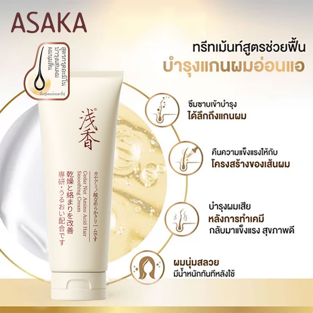 ภาพเพิ่มเติมของ ASAKA แชมพู ควบคุมน้ำมัน กำจัดขี้ผม ขยายเส้นผม ไม่แน่น ผมขาวขาว กลิ่นยาวนาน สำหรับผิวแพ้ง่าย กรดอะมิโนสูตรอ่อนโยน