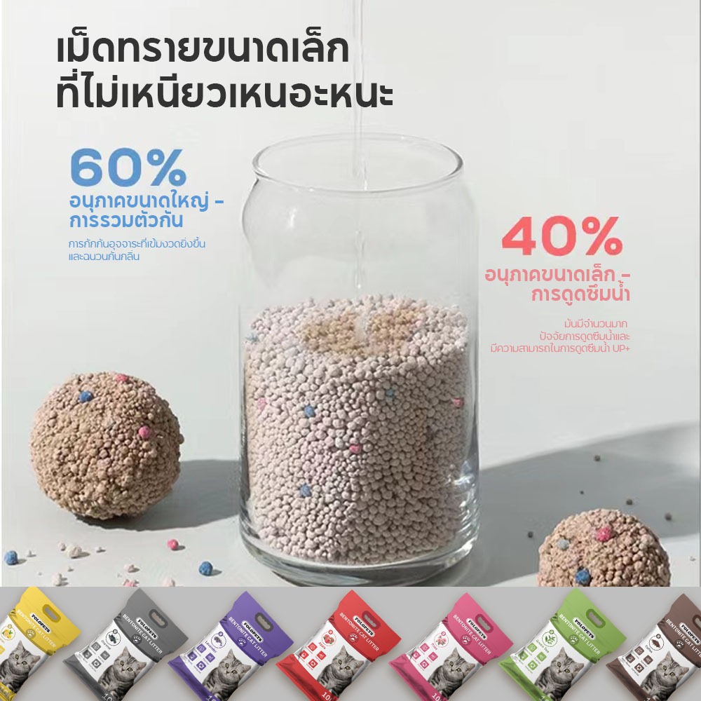 ภาพเพิ่มเติมของ FOLOPETS ทรายแมว 14ลิตร 10 ลิตร 5 ลิตร กลิ่นเบนโทไนท์ 100% ป้องกันการเจริญเติบโตของแบคทีเรีย