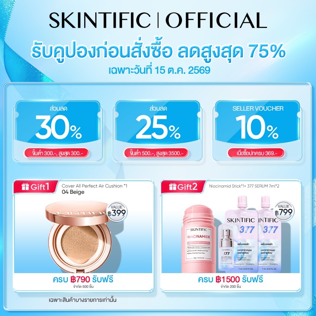ภาพเพิ่มเติมของ SKINTIFIC PEPTIDE NOURISHING LIP SERUM ลิปมัน ลิปออย ลิปบาล์ม ลิป ออยล์ เนื้อใส ให้ความชุ่มชื้น ลิปเซรั่มบำรุงริมฝีปาก