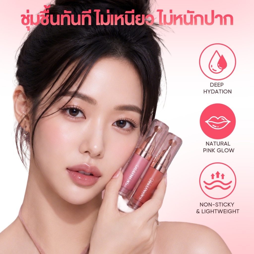 ภาพเพิ่มเติมของ SKINTIFIC PEPTIDE NOURISHING LIP SERUM ลิปมัน ลิปออย ลิปบาล์ม ลิป ออยล์ เนื้อใส ให้ความชุ่มชื้น ลิปเซรั่มบำรุงริมฝีปาก