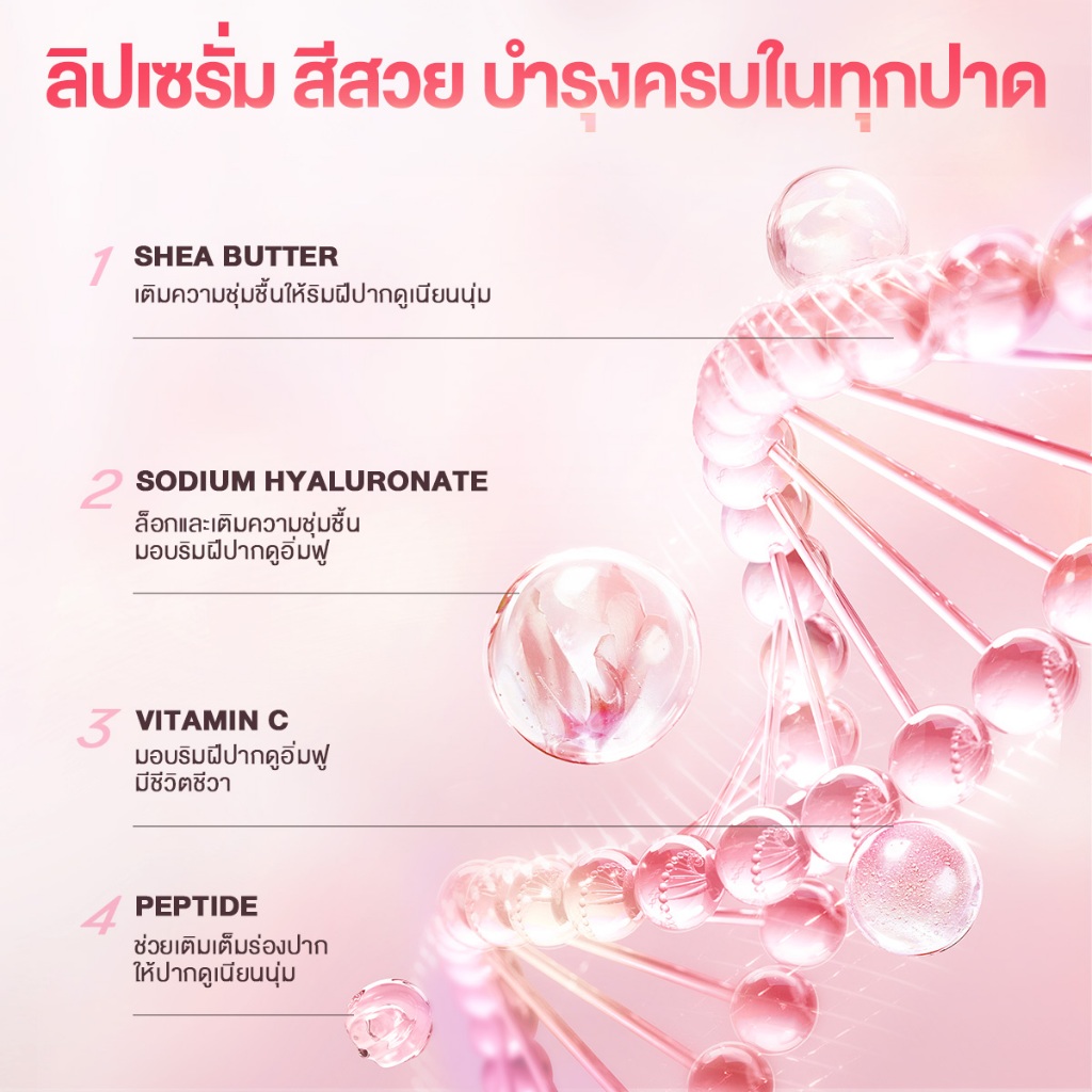 ภาพเพิ่มเติมของ SKINTIFIC PEPTIDE NOURISHING LIP SERUM ลิปมัน ลิปออย ลิปบาล์ม ลิป ออยล์ เนื้อใส ให้ความชุ่มชื้น ลิปเซรั่มบำรุงริมฝีปาก