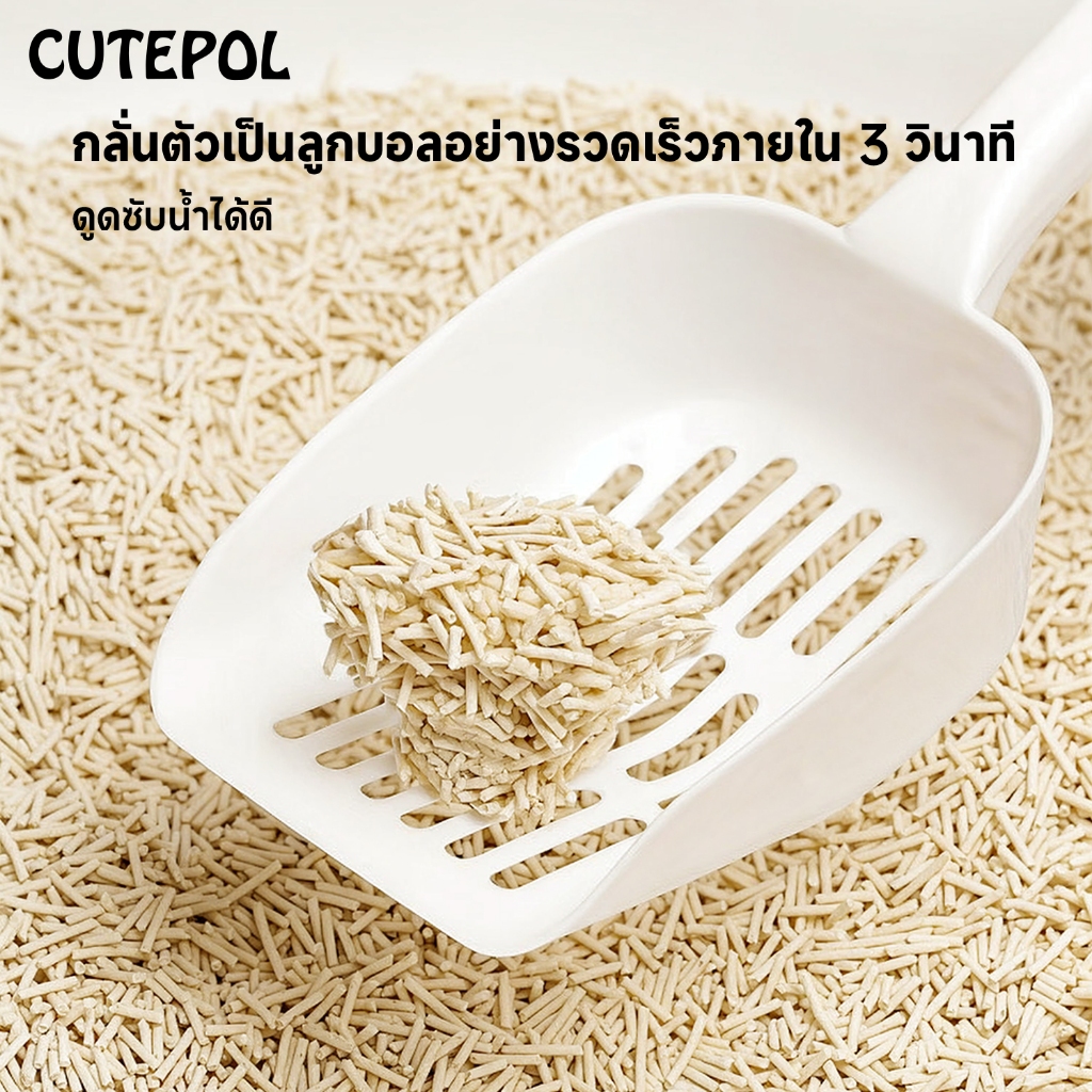 ภาพเพิ่มเติมของ Cutepol 5 ห่อ 35ลิตร (12.5 กิโลกรัม) ทรายแมวเต้าหู้ ออร์แกนิค100% ผลิตจากกากถั่วเหลืองธรรมชาติ