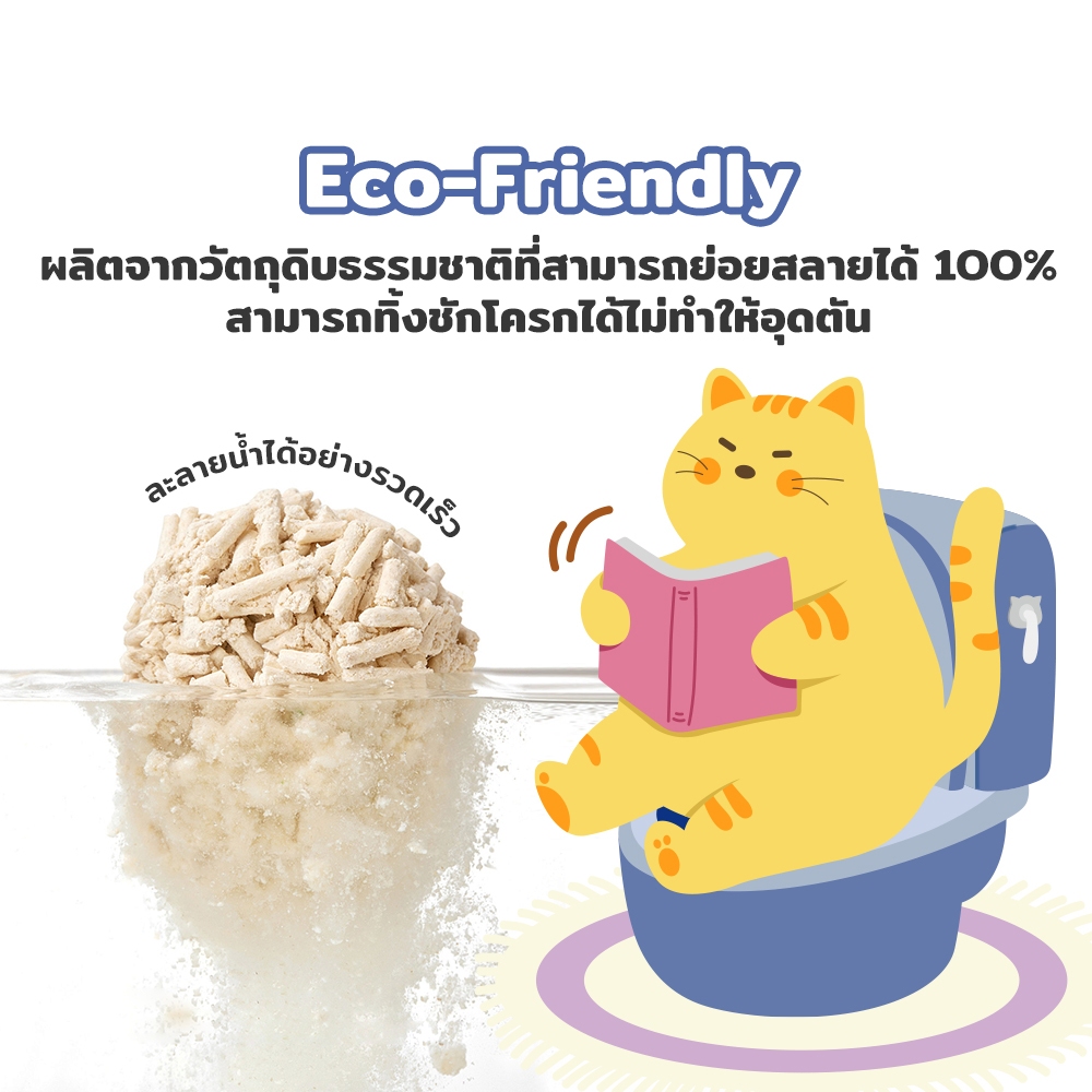 ภาพเพิ่มเติมของ Pawblic × Petcho🐾ทรายแมวเต้าหู้ ออร์แกนิค100% ทรายแมว tofu จับตัวเป็นก้อนเร็ว ขนาดอนุภาคเล็ก 1.5 มม ไร้ฝุ่น ดับกลิ่นดีเ