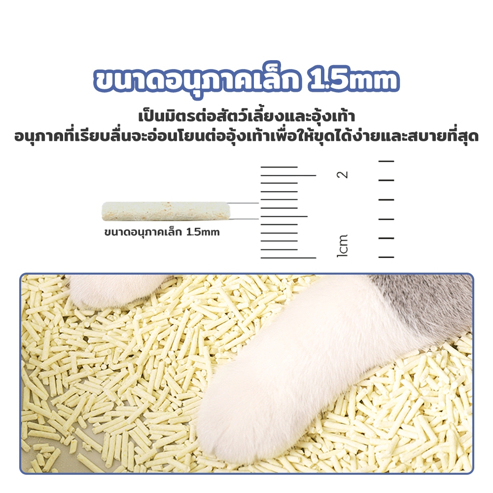 ภาพเพิ่มเติมของ Pawblic × Petcho🐾ทรายแมวเต้าหู้ ออร์แกนิค100% ทรายแมว tofu จับตัวเป็นก้อนเร็ว ขนาดอนุภาคเล็ก 1.5 มม ไร้ฝุ่น ดับกลิ่นดีเ