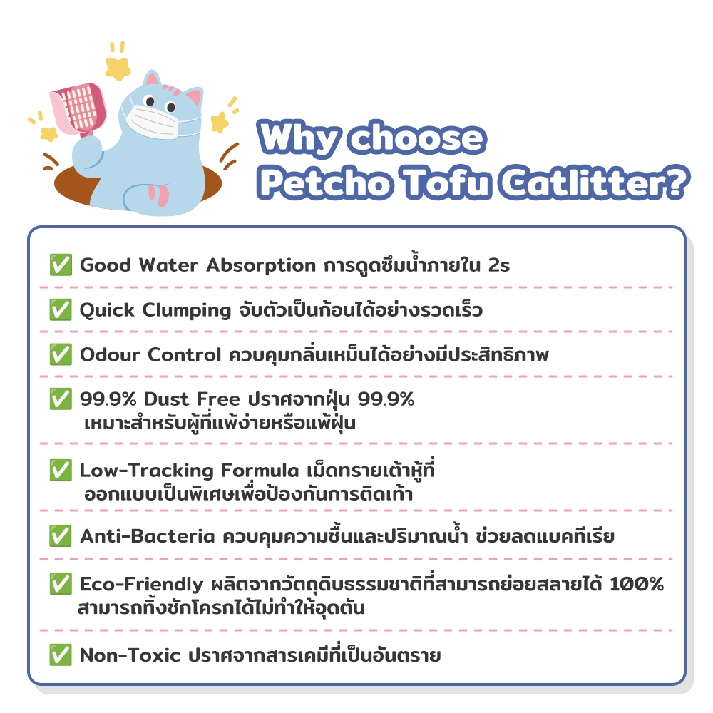 ภาพเพิ่มเติมของ Pawblic × Petcho🐾ทรายแมวเต้าหู้ ออร์แกนิค100% ทรายแมว tofu จับตัวเป็นก้อนเร็ว ขนาดอนุภาคเล็ก 1.5 มม ไร้ฝุ่น ดับกลิ่นดีเ