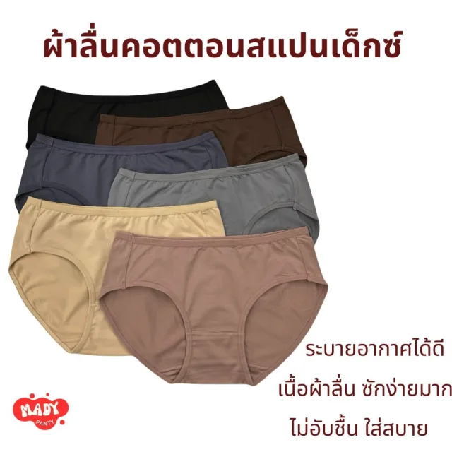 ❗️ส่งทุกวัน🇹🇭❗️【แพ็ค 10 ตัว!!!】 กางเกงในผ้าลื่น เนื้อผ้าขึ้นห้าง งานพรีเมียม ระบายอากาศได้ดี