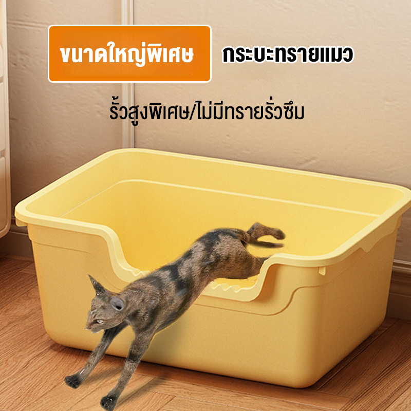 ภาพเพิ่มเติมของ กระบะทรายแมวขนาดใหญ่ รั้วสูงมากๆ ป้องกันทรายกระเด็น ห้องน้ำแมว ห้องน้ำแมวใหญ่ กระบะทราย ส้วมแมว ห้องน้ำแมวขนาดใหญ่