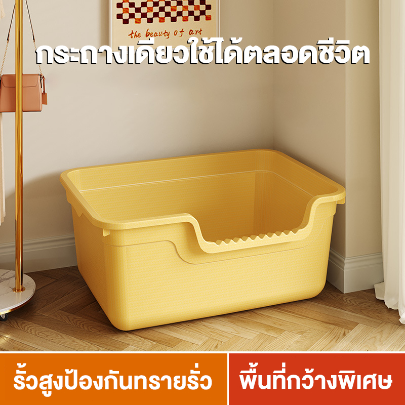ภาพเพิ่มเติมของ กระบะทรายแมวขนาดใหญ่ รั้วสูงมากๆ ป้องกันทรายกระเด็น ห้องน้ำแมว ห้องน้ำแมวใหญ่ กระบะทราย ส้วมแมว ห้องน้ำแมวขนาดใหญ่