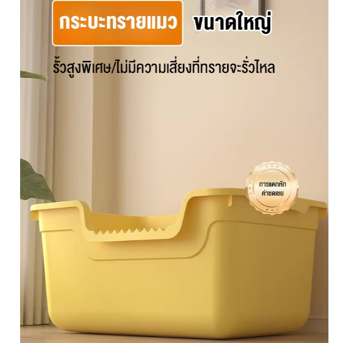 ภาพเพิ่มเติมของ กระบะทรายแมวขนาดใหญ่ รั้วสูงมากๆ ป้องกันทรายกระเด็น ห้องน้ำแมว ห้องน้ำแมวใหญ่ กระบะทราย ส้วมแมว ห้องน้ำแมวขนาดใหญ่