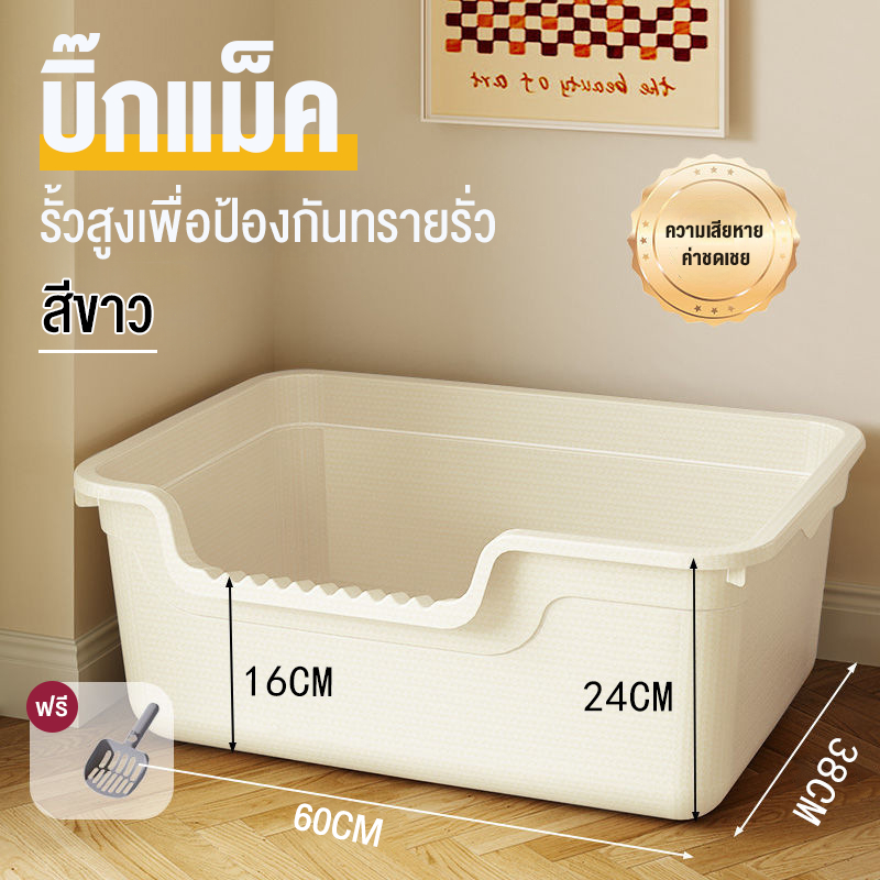 ภาพเพิ่มเติมของ กระบะทรายแมวขนาดใหญ่ รั้วสูงมากๆ ป้องกันทรายกระเด็น ห้องน้ำแมว ห้องน้ำแมวใหญ่ กระบะทราย ส้วมแมว ห้องน้ำแมวขนาดใหญ่