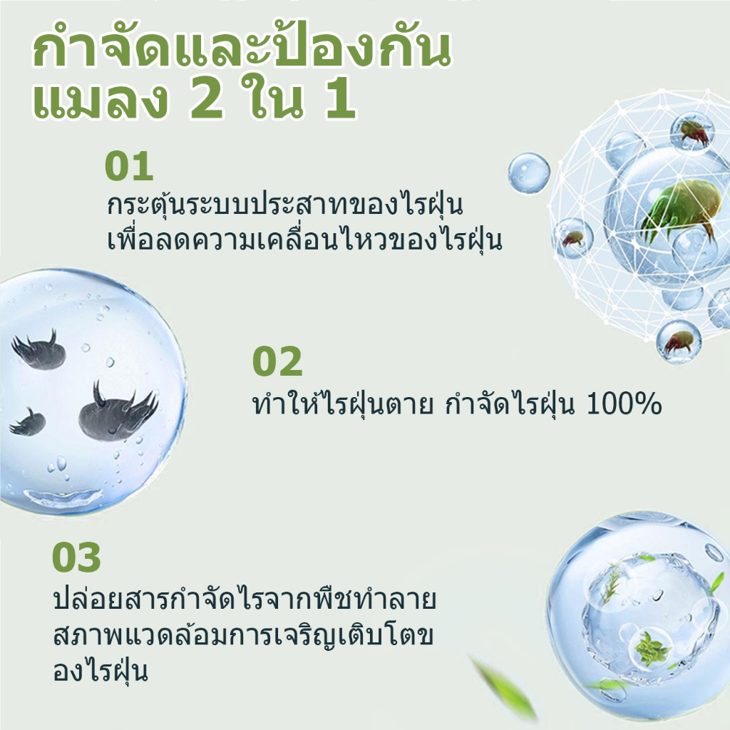 ภาพเพิ่มเติมของ CROWN สเปรย์กําจัดไรฝุ่น 300ML ช่วยนอนเด็ก ป้องกันไรฝุ่น ฆ่าเชื้อโรค
