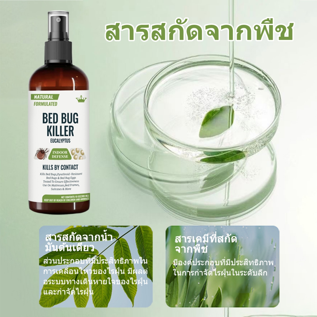 ภาพเพิ่มเติมของ CROWN สเปรย์กําจัดไรฝุ่น 300ML ช่วยนอนเด็ก ป้องกันไรฝุ่น ฆ่าเชื้อโรค